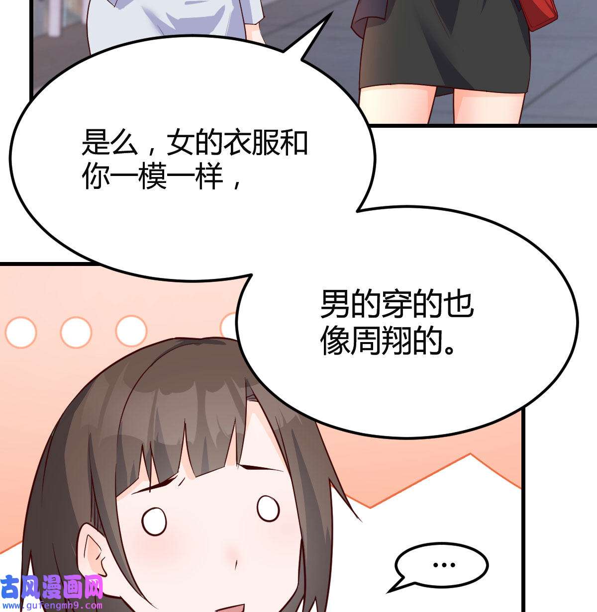 家有双生女友075 换人大作战