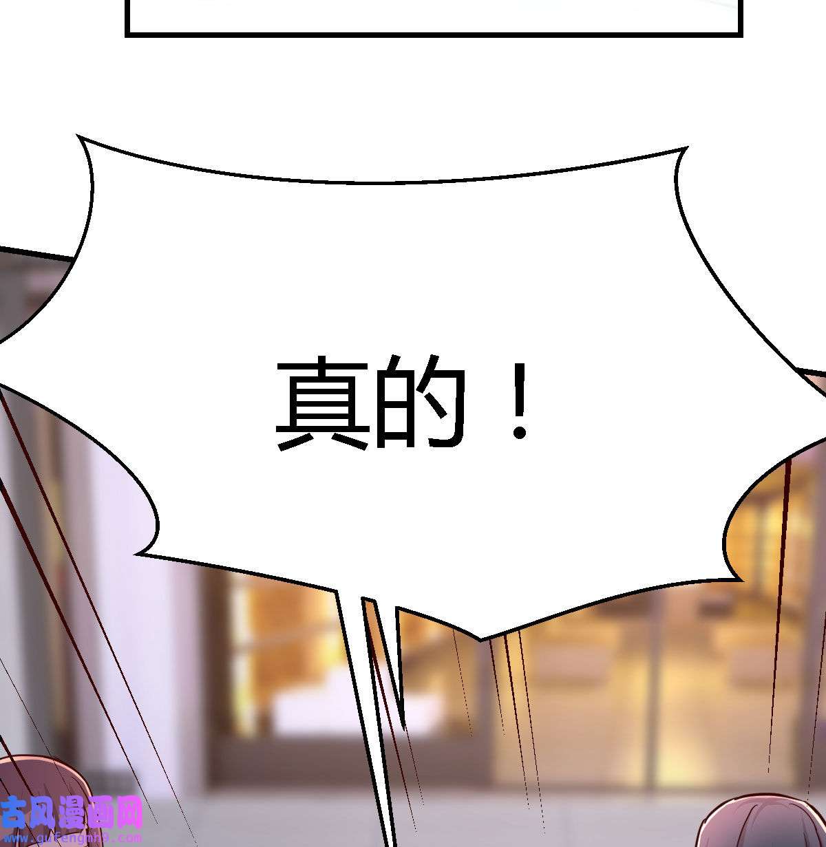 家有双生女友075 换人大作战