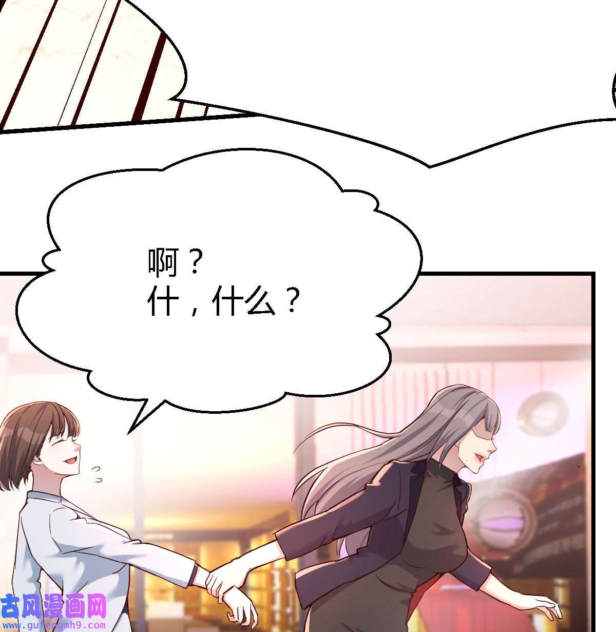 家有双生女友075 换人大作战