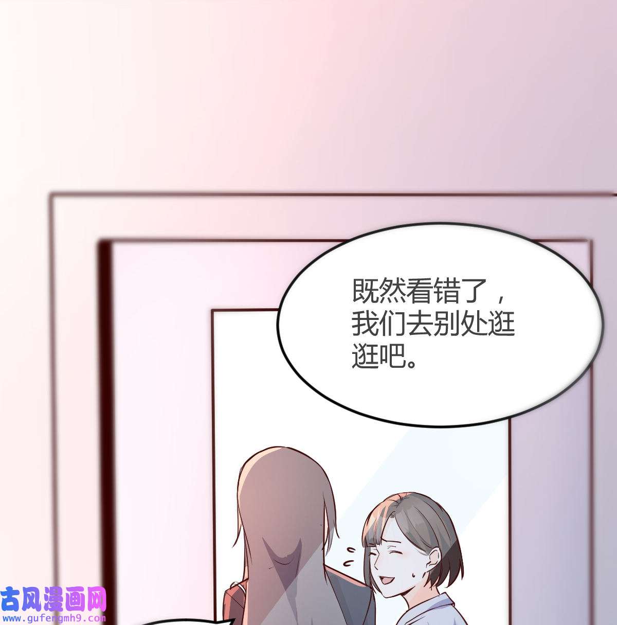 家有双生女友076 换人大攻防