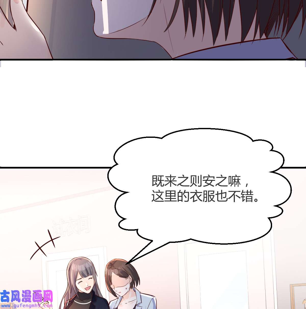 家有双生女友076 换人大攻防