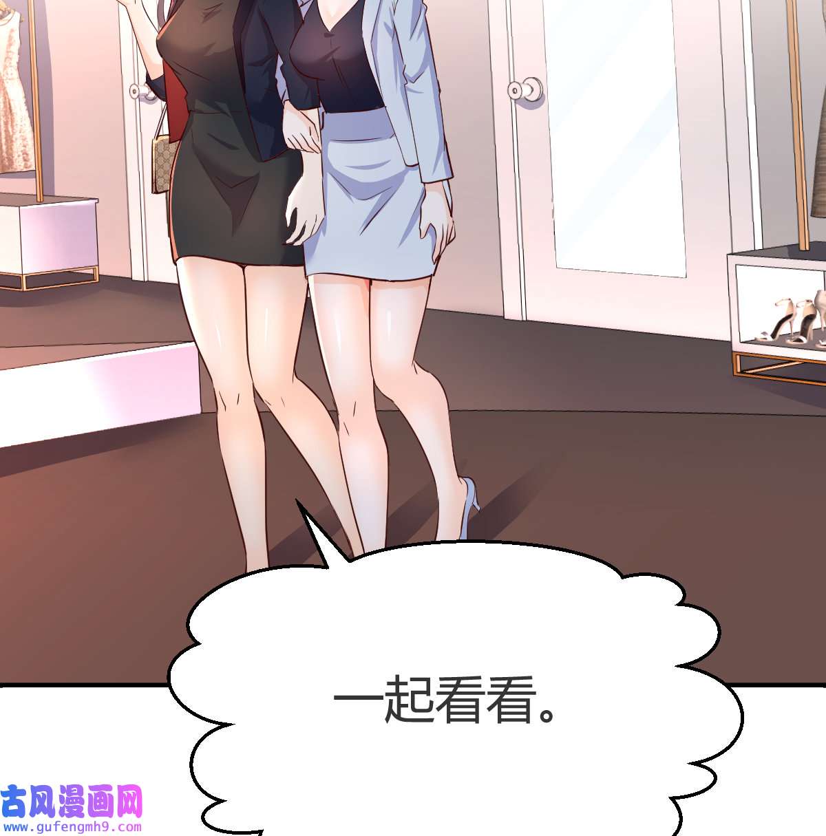 家有双生女友076 换人大攻防