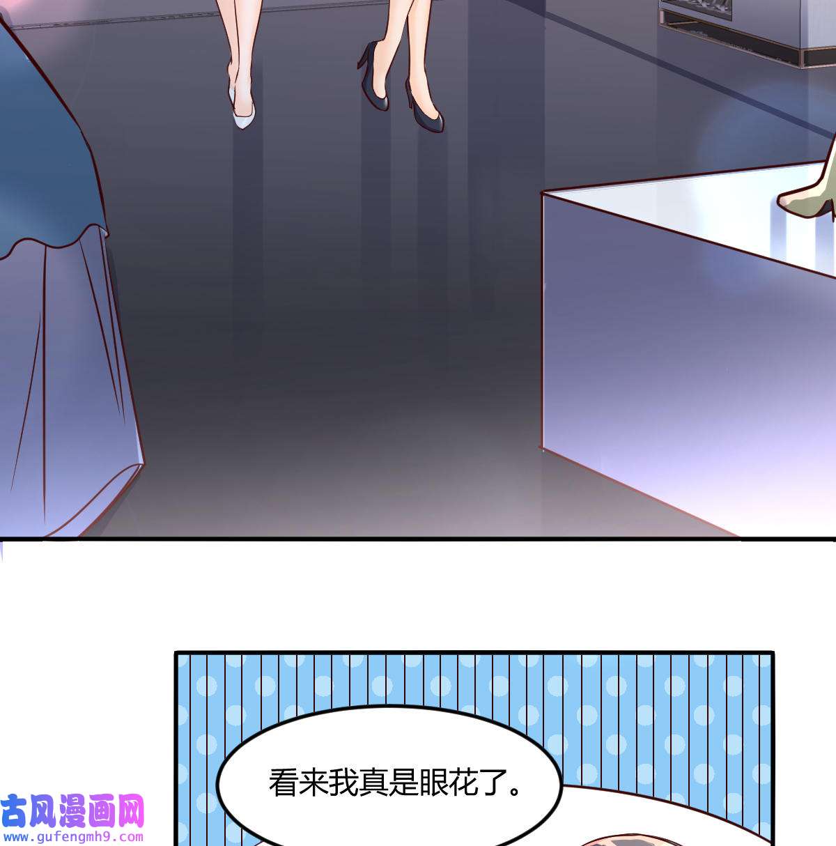 家有双生女友076 换人大攻防