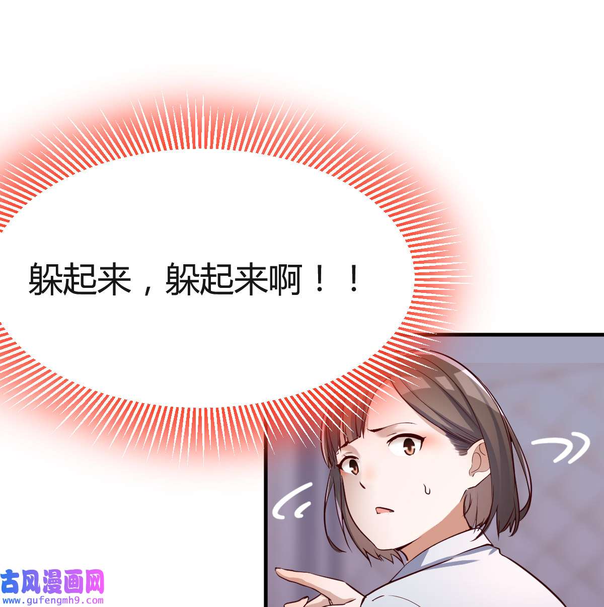 家有双生女友076 换人大攻防
