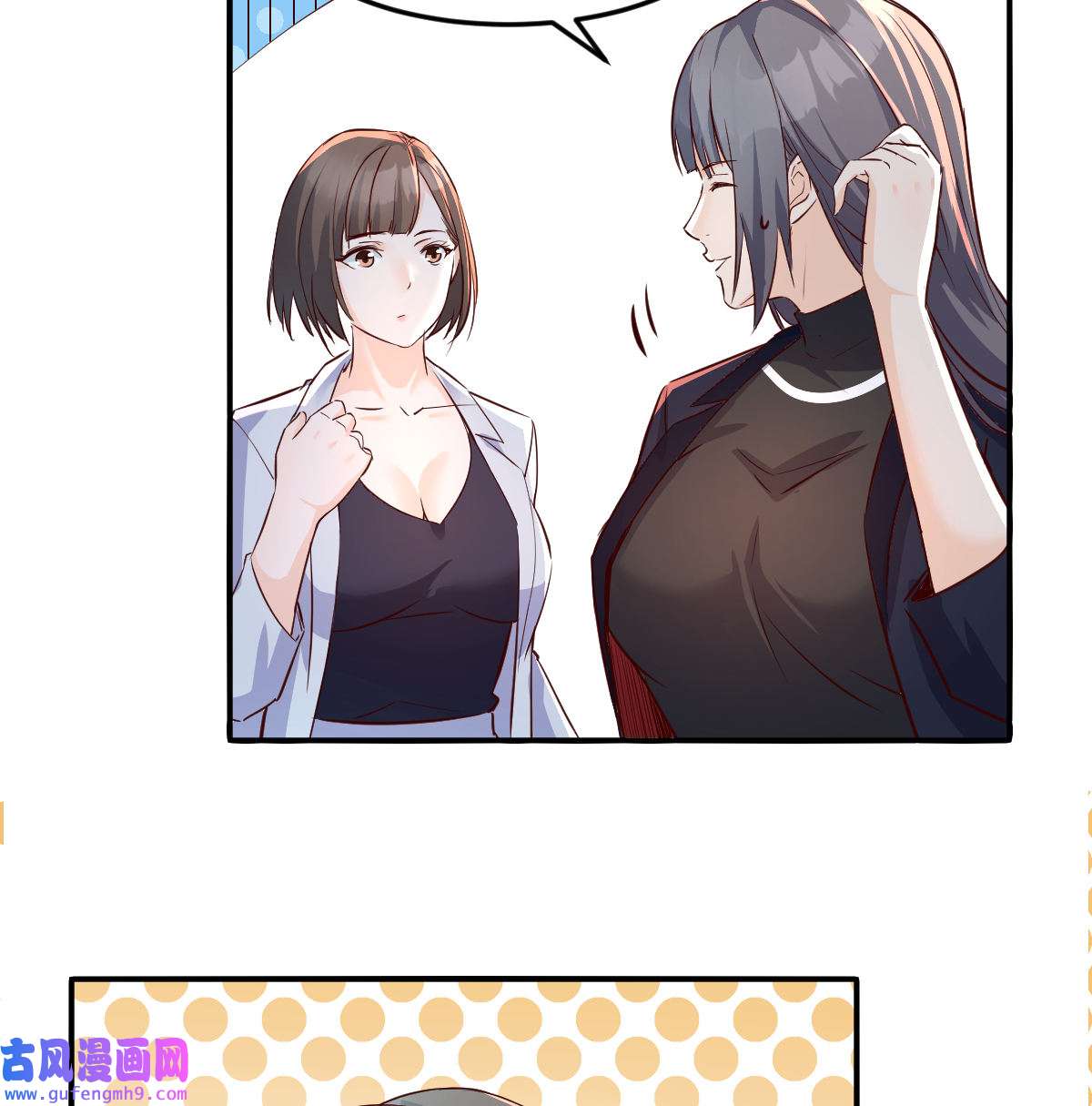 家有双生女友076 换人大攻防