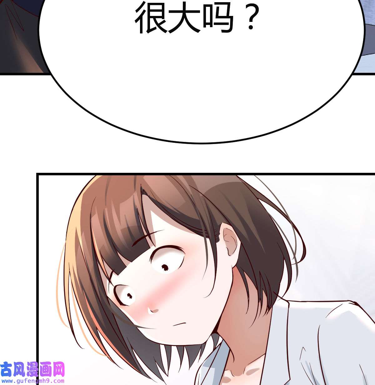 家有双生女友076 换人大攻防