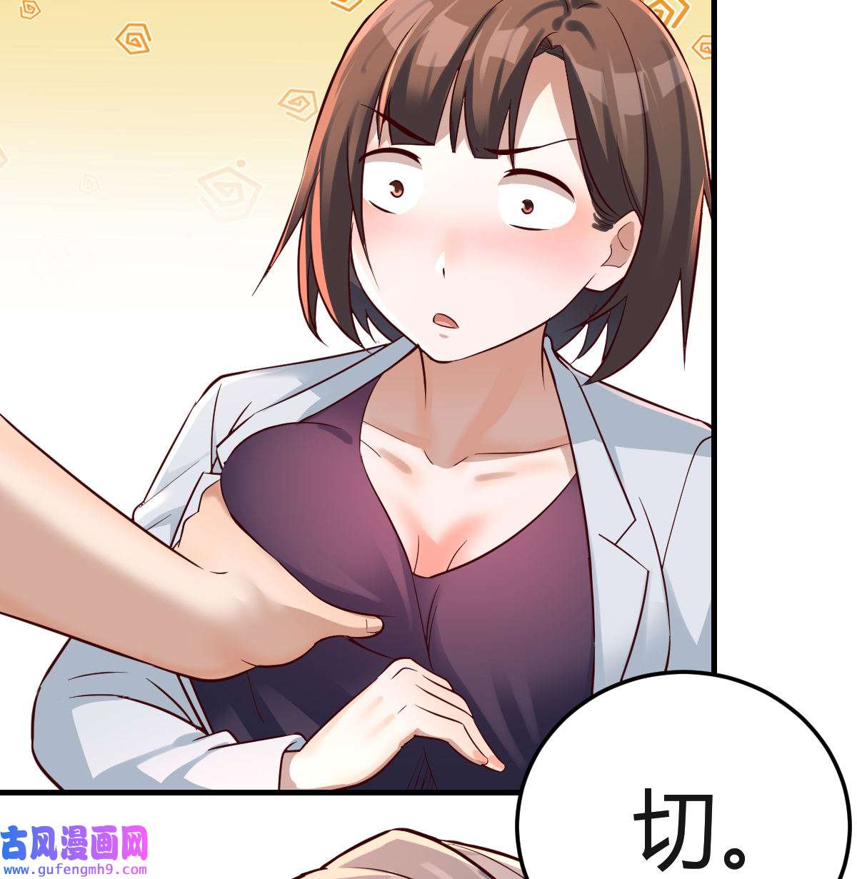 家有双生女友076 换人大攻防