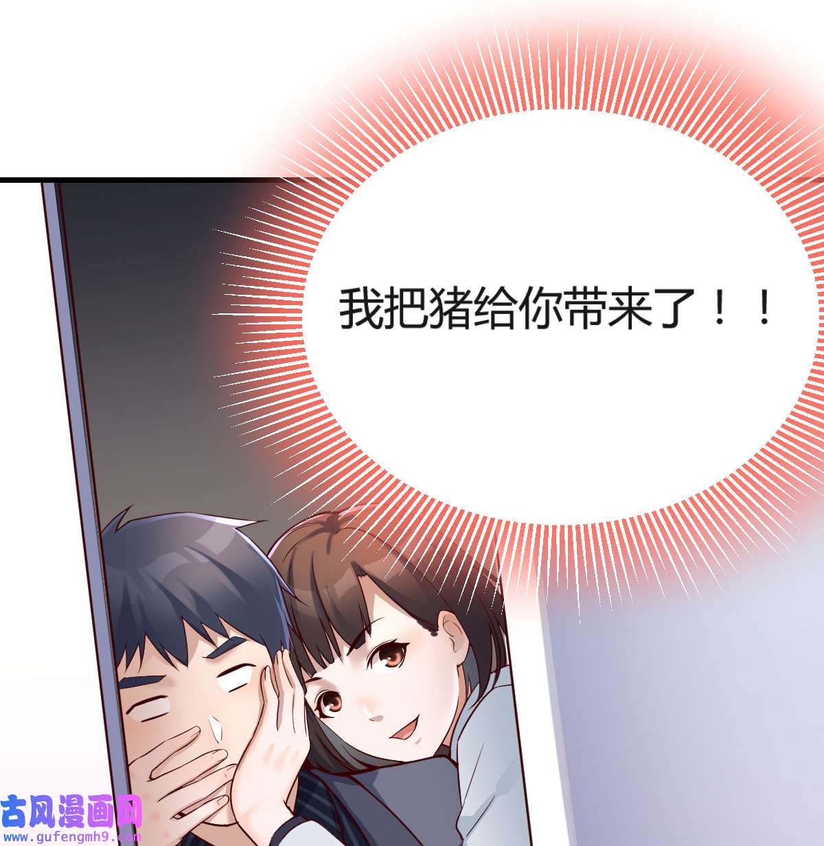 家有双生女友076 换人大攻防