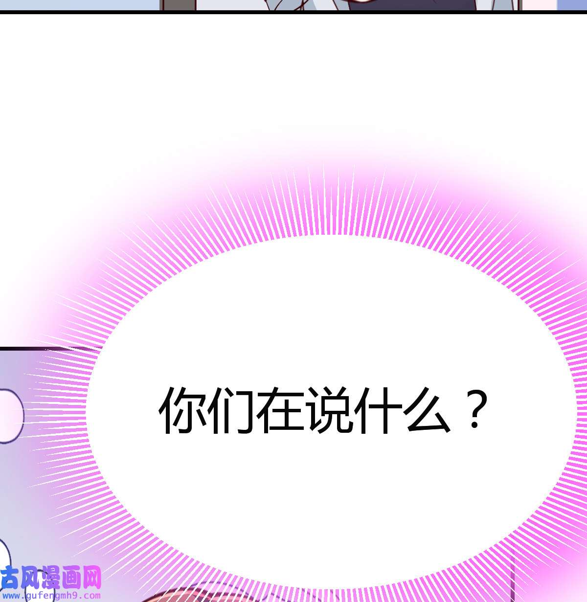 家有双生女友076 换人大攻防