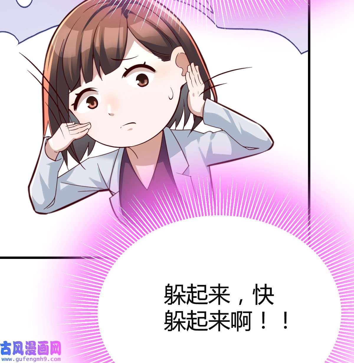 家有双生女友076 换人大攻防