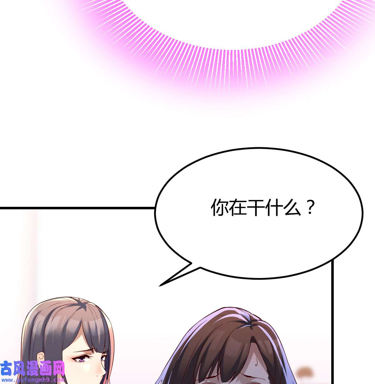 家有双生女友076 换人大攻防