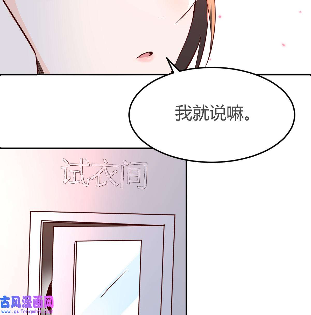 家有双生女友076 换人大攻防