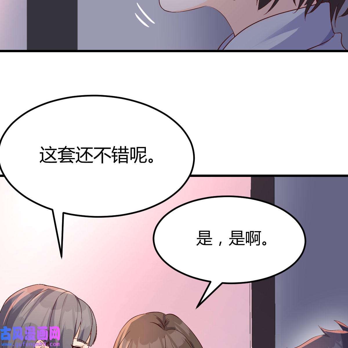 家有双生女友077 展现技术的时候到了