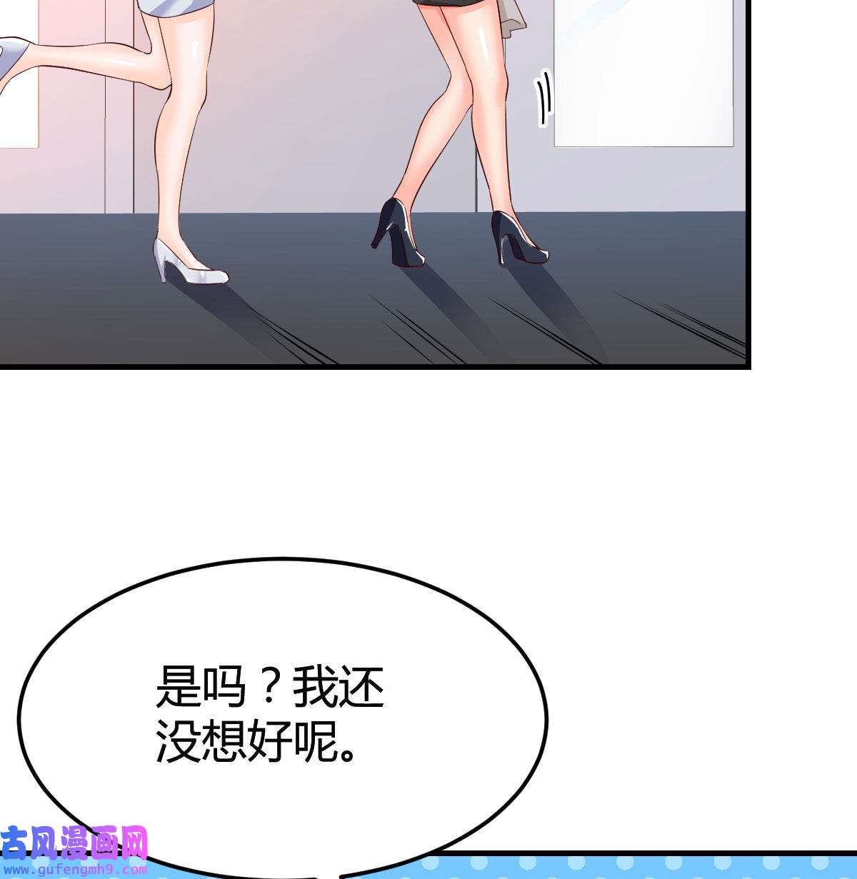 家有双生女友077 展现技术的时候到了