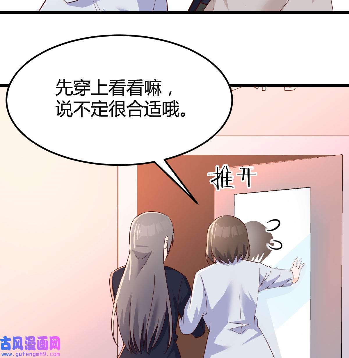 家有双生女友077 展现技术的时候到了