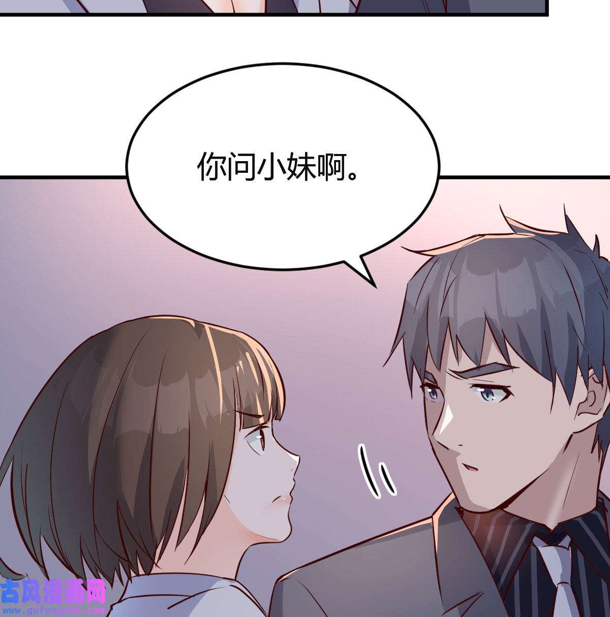 家有双生女友077 展现技术的时候到了