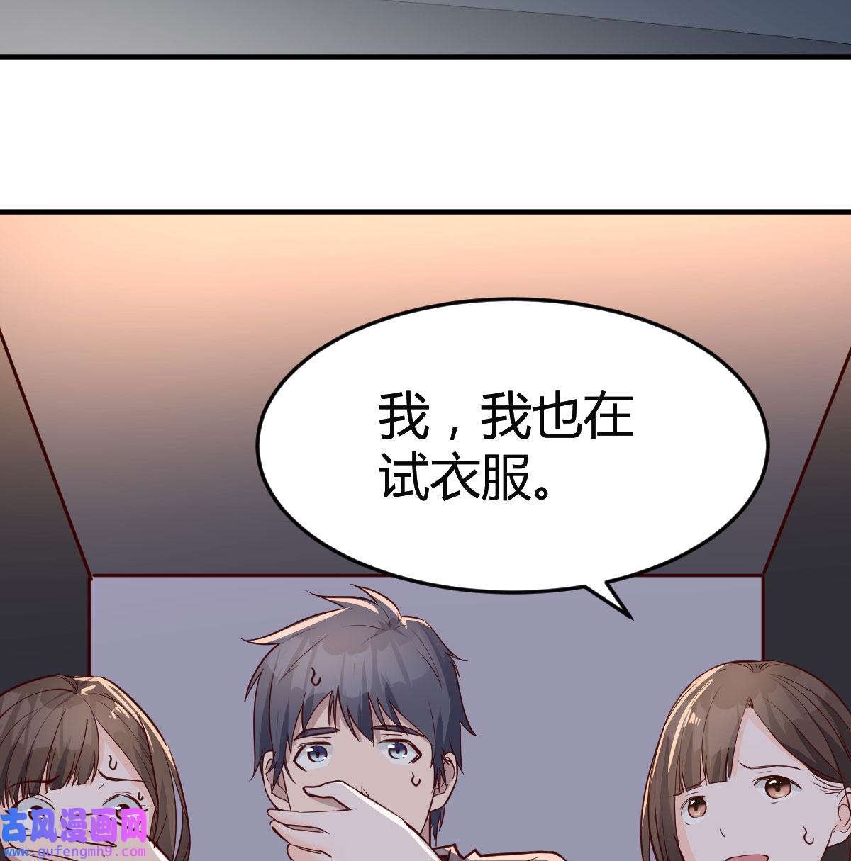 家有双生女友077 展现技术的时候到了