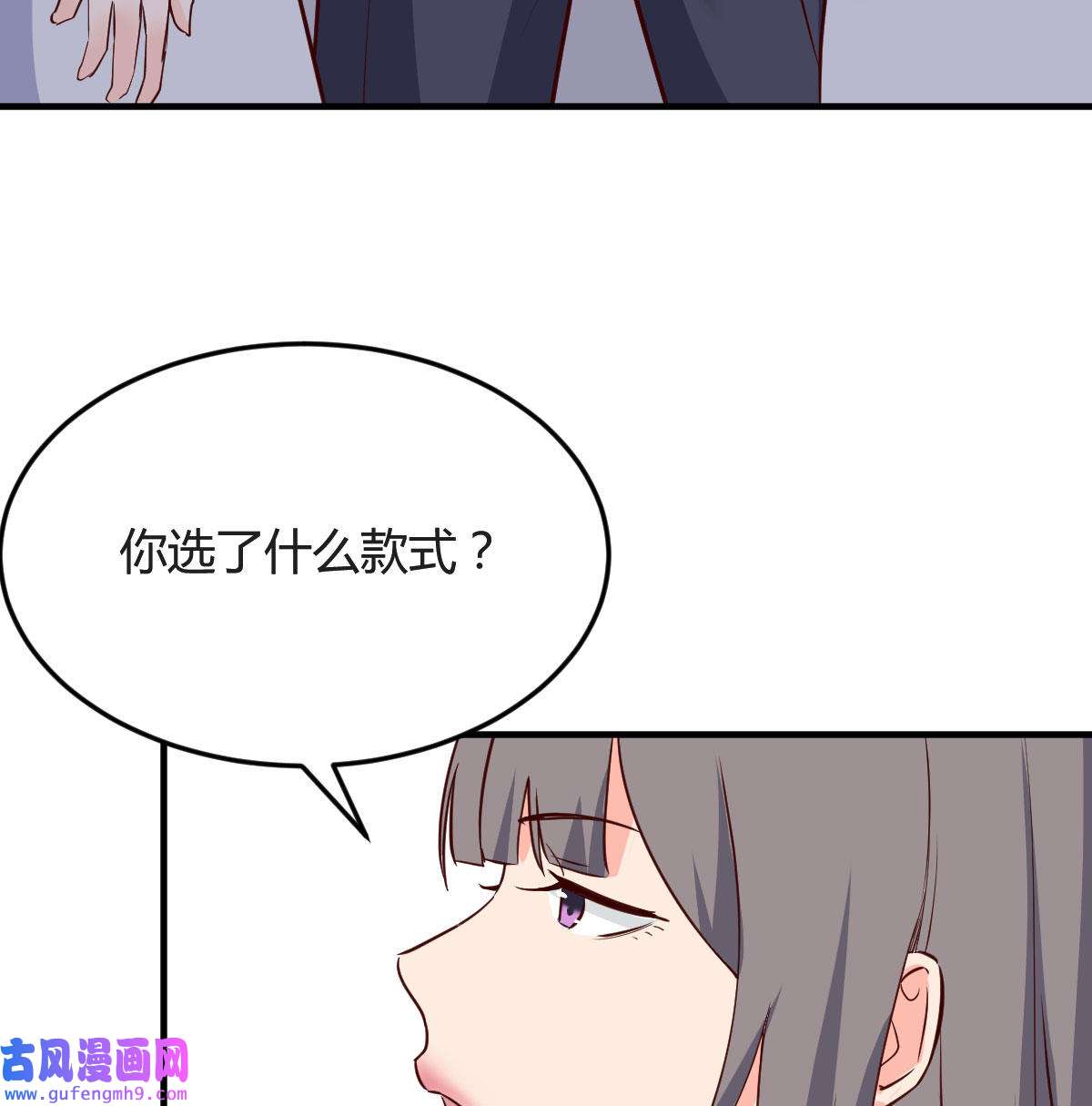 家有双生女友077 展现技术的时候到了