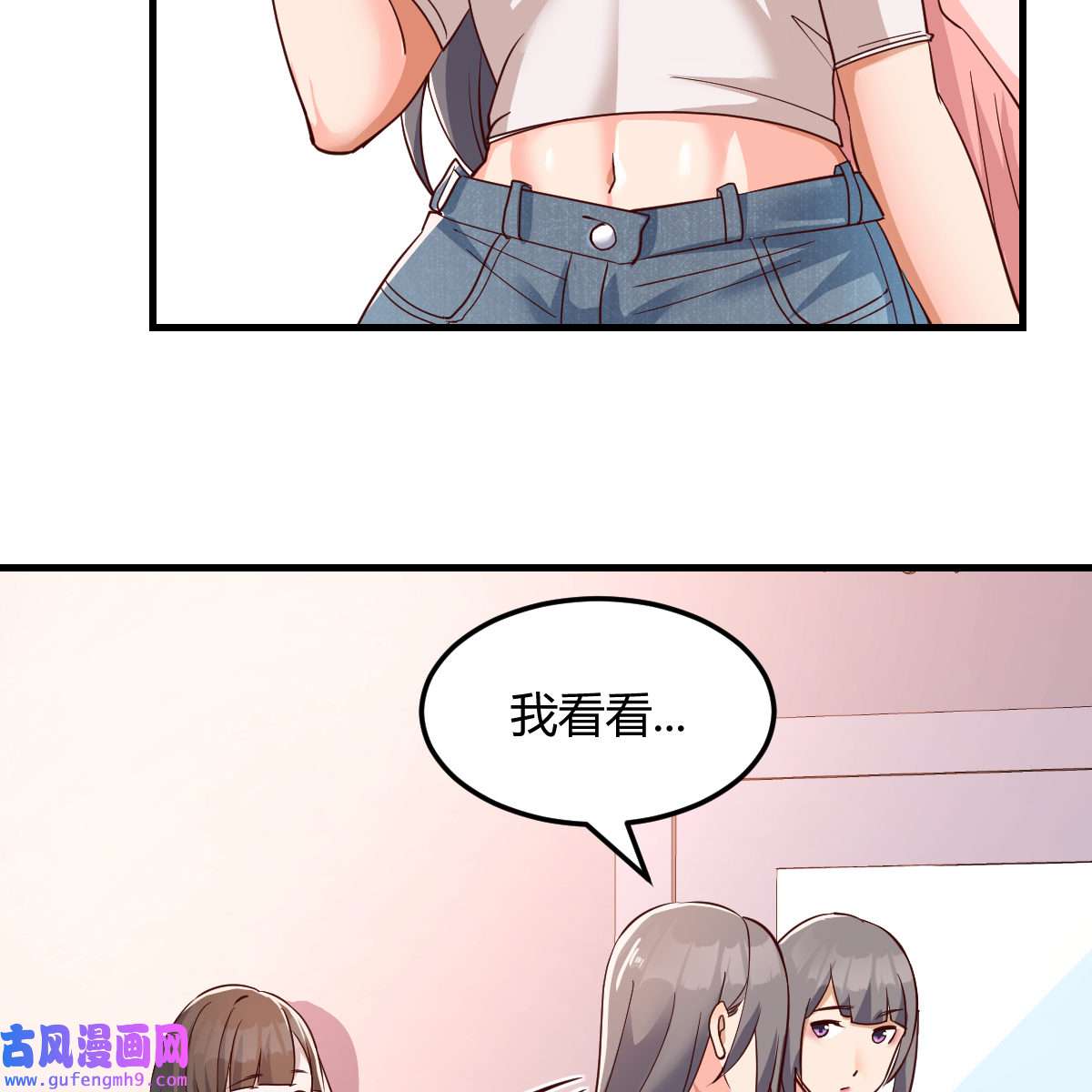 家有双生女友078 姐妹的攻防