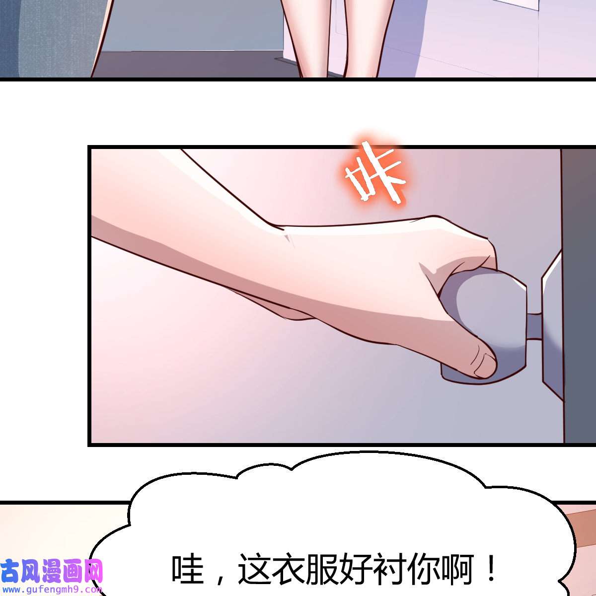 家有双生女友078 姐妹的攻防