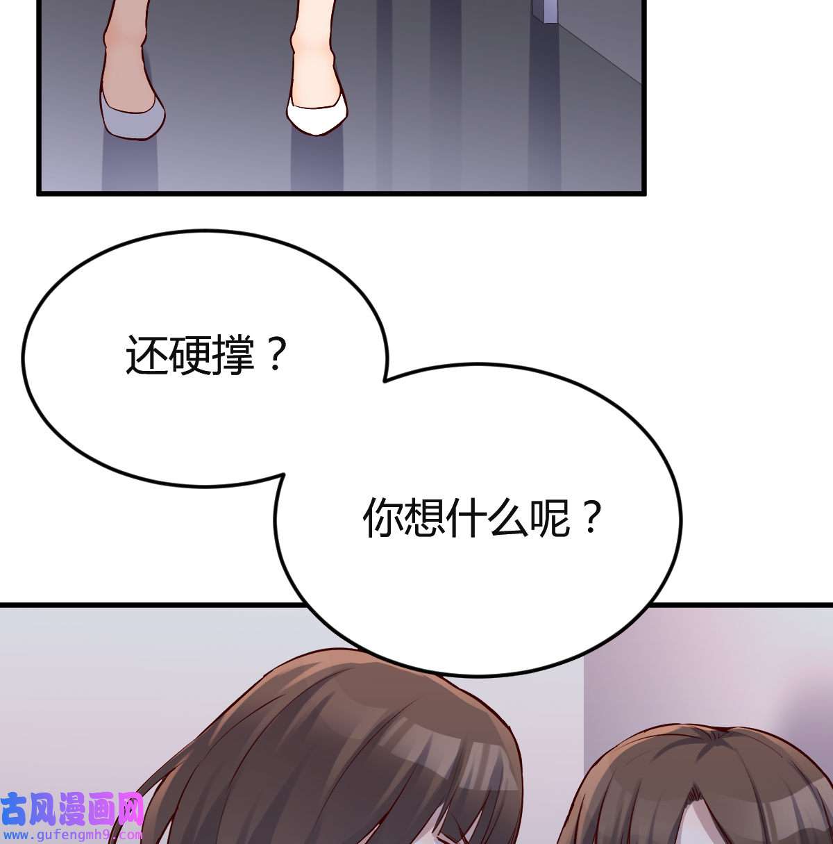 家有双生女友078 姐妹的攻防