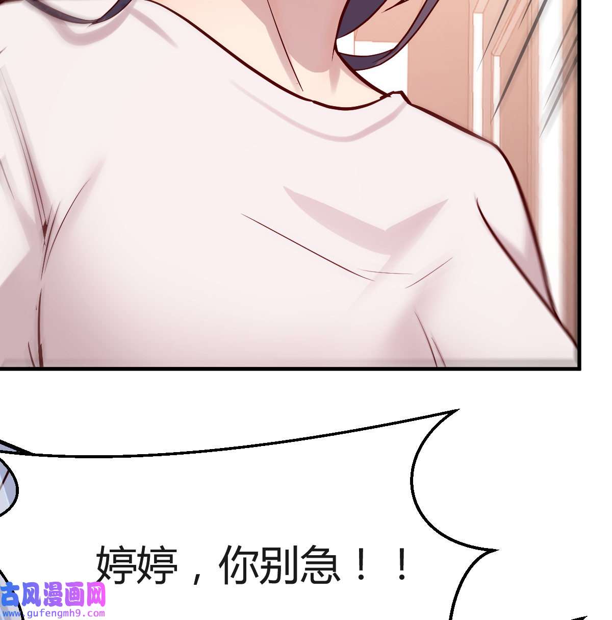 家有双生女友078 姐妹的攻防