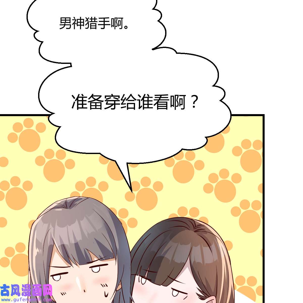 家有双生女友078 姐妹的攻防