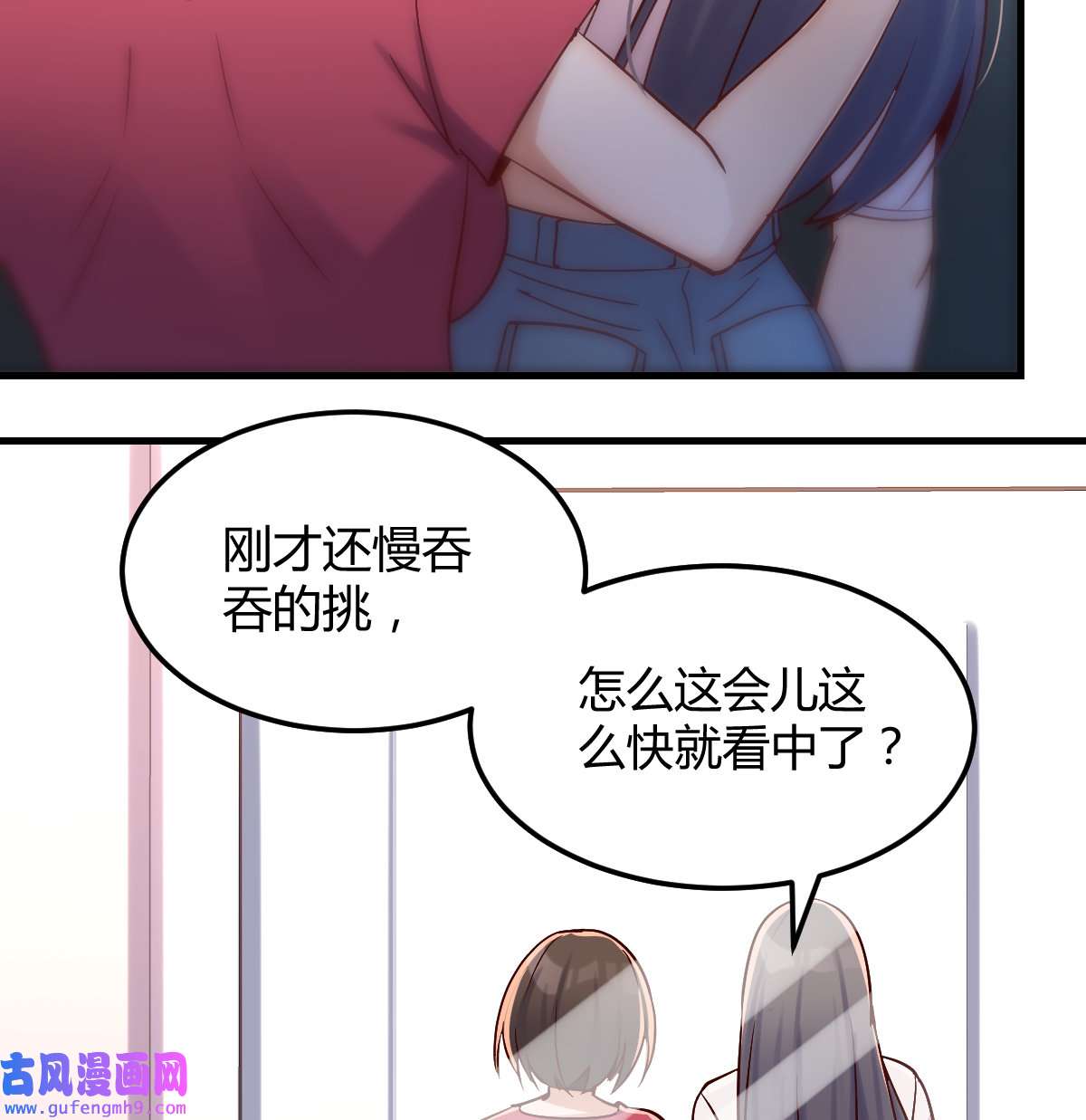 家有双生女友079 一起逛厦大