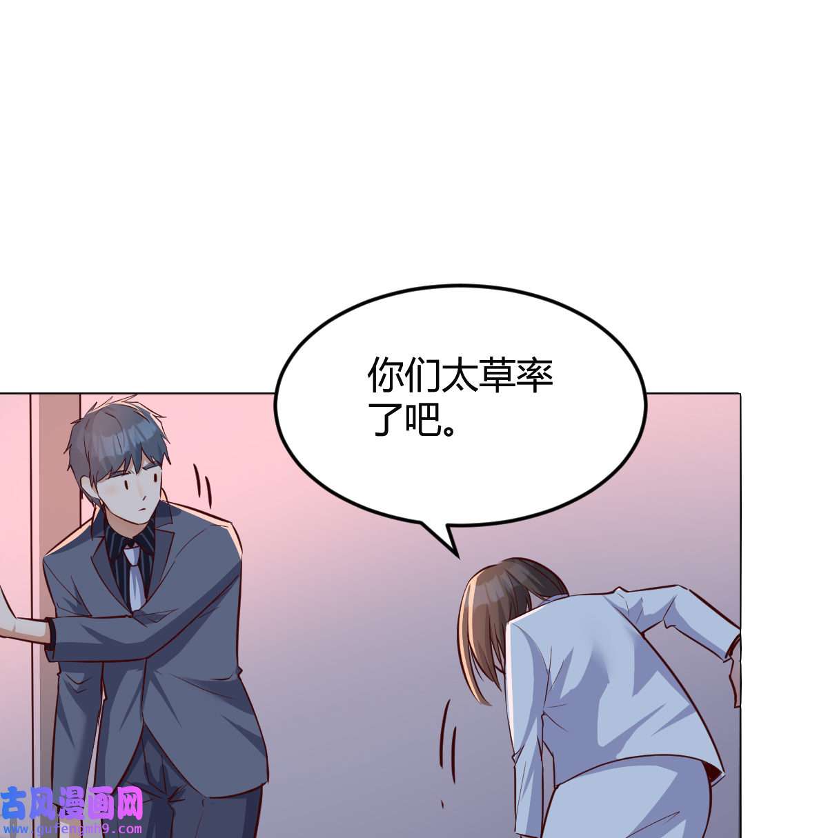 家有双生女友079 一起逛厦大