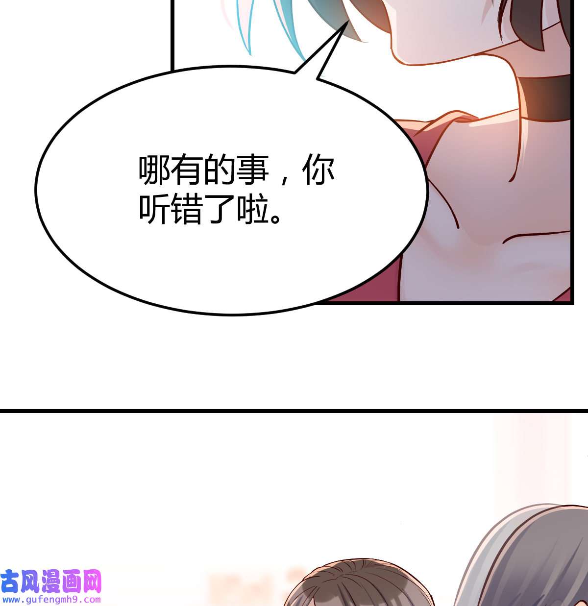 家有双生女友079 一起逛厦大