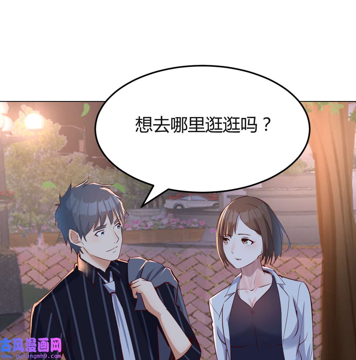 家有双生女友079 一起逛厦大