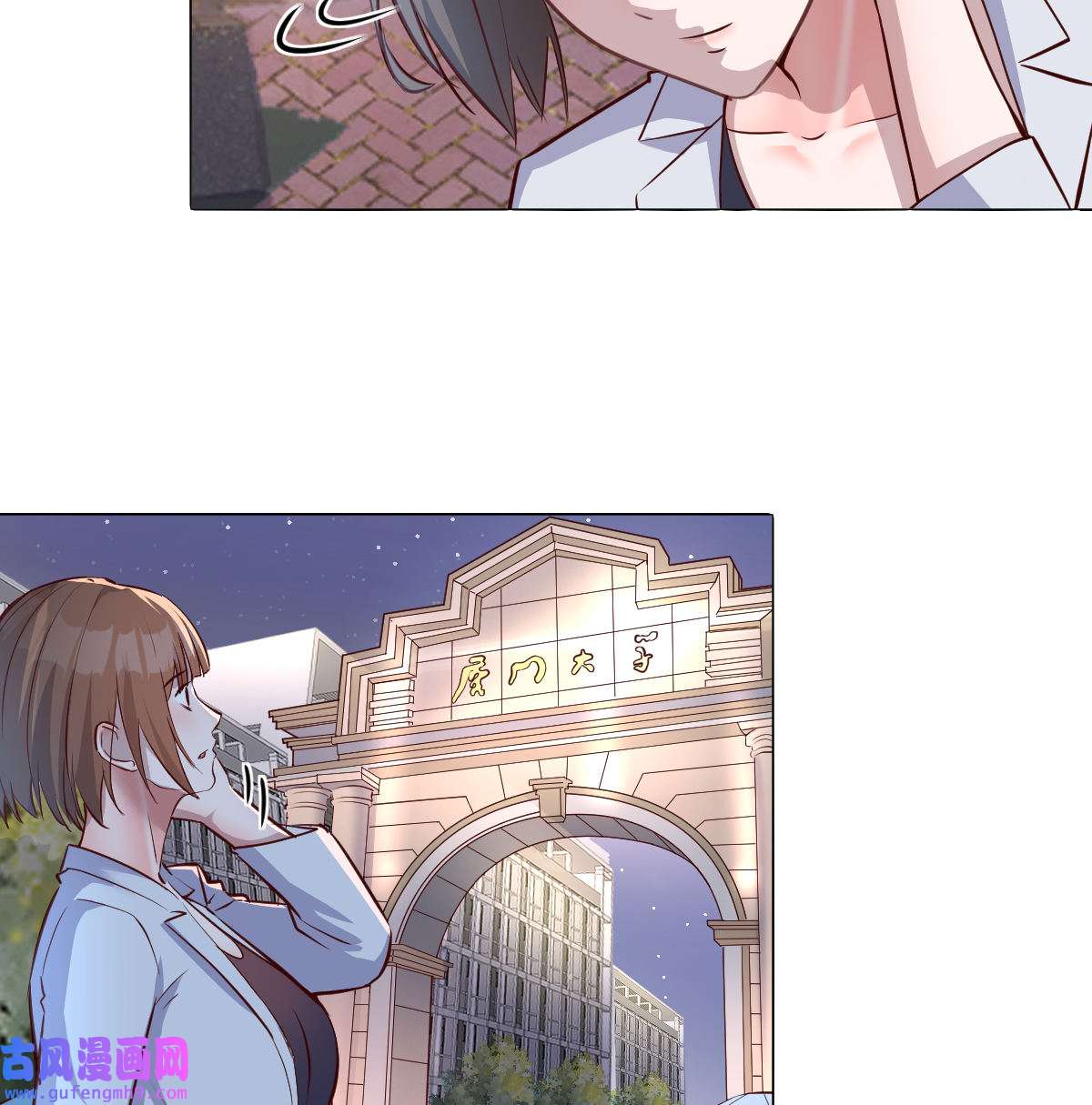 家有双生女友079 一起逛厦大