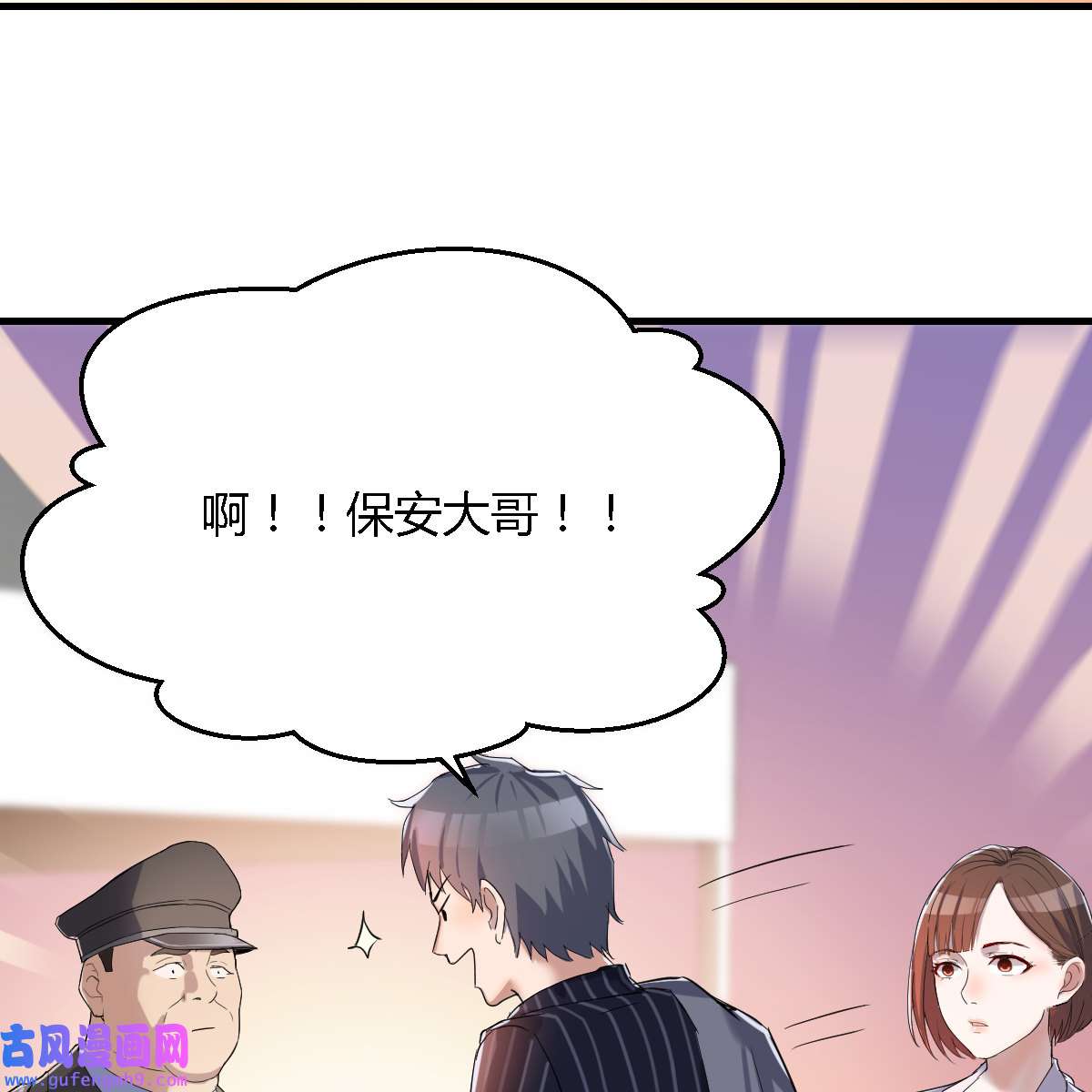 家有双生女友079 一起逛厦大