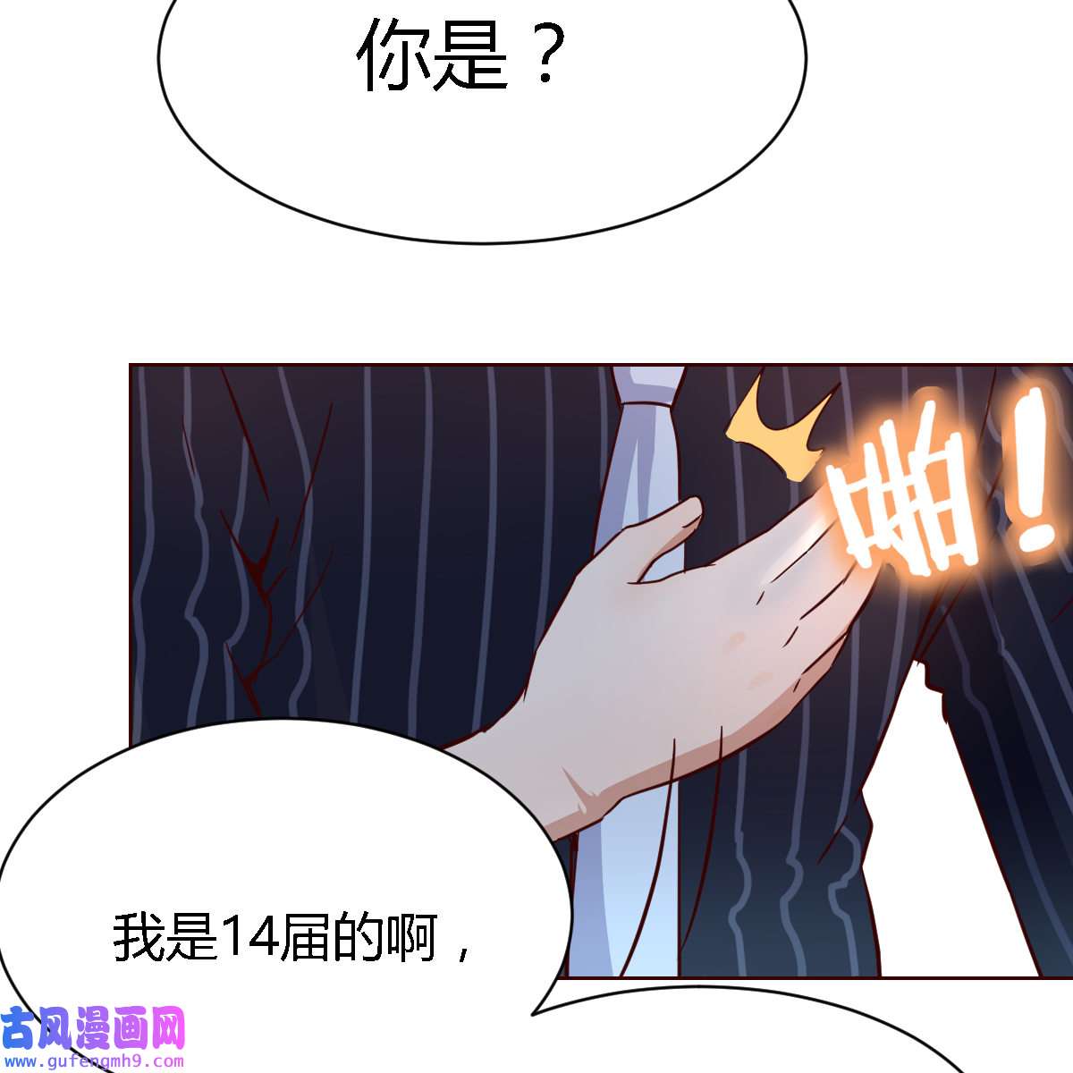 家有双生女友079 一起逛厦大