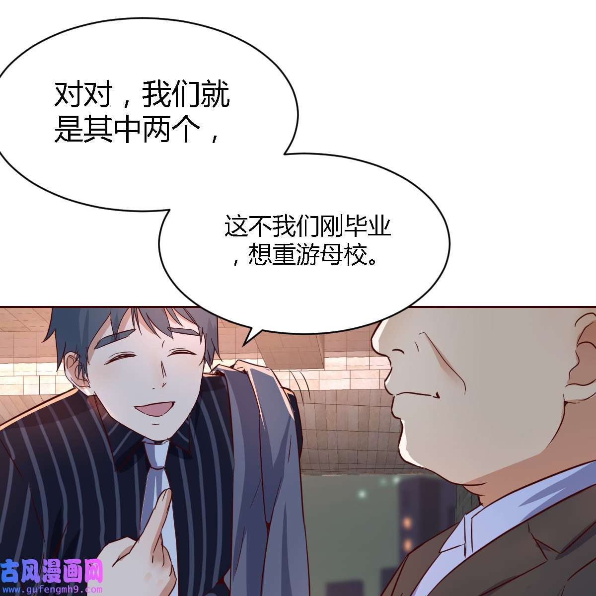 家有双生女友079 一起逛厦大
