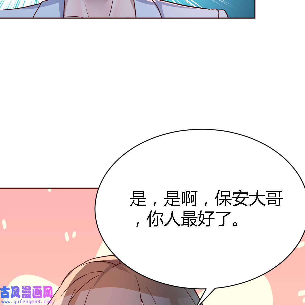 家有双生女友079 一起逛厦大