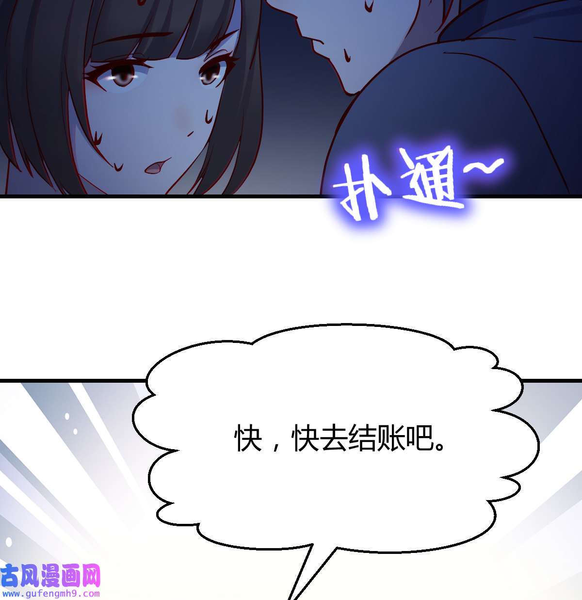 家有双生女友079 一起逛厦大
