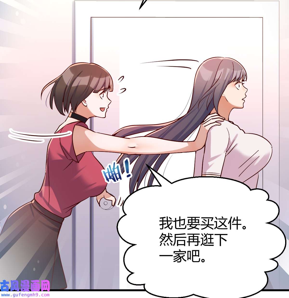 家有双生女友079 一起逛厦大