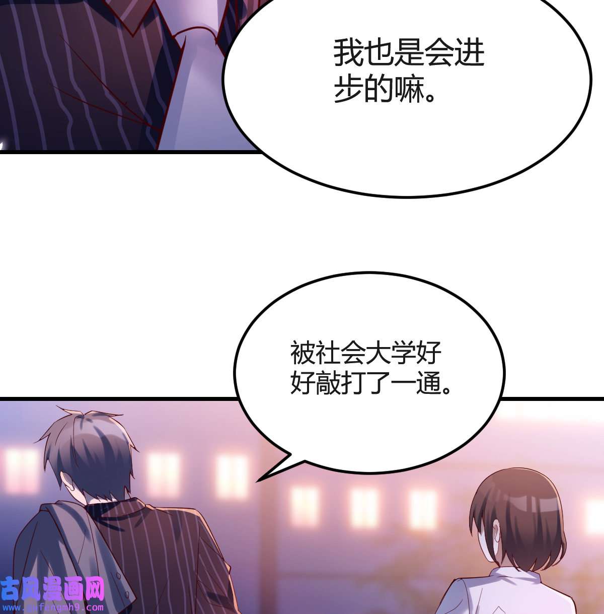家有双生女友080 误入单身狗的地盘