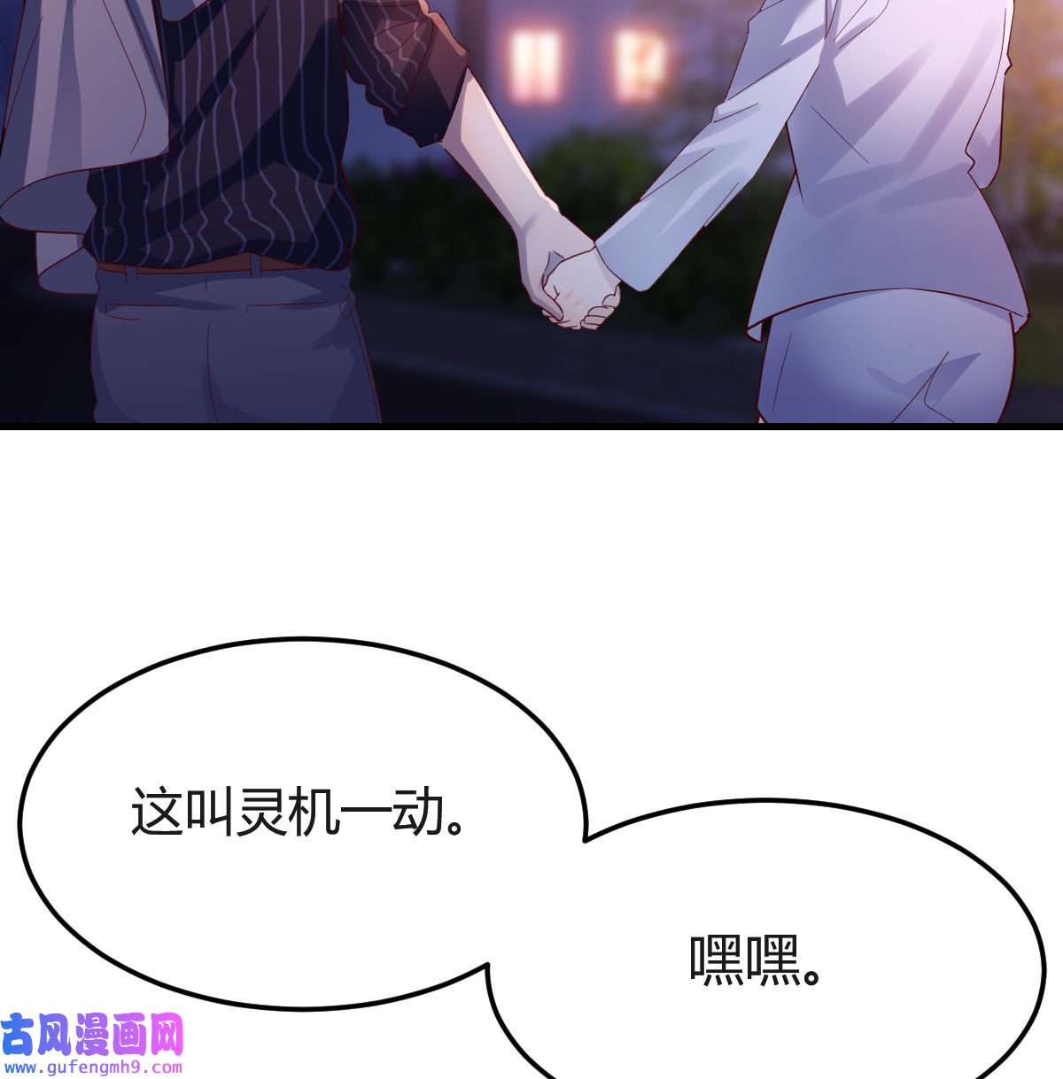家有双生女友080 误入单身狗的地盘