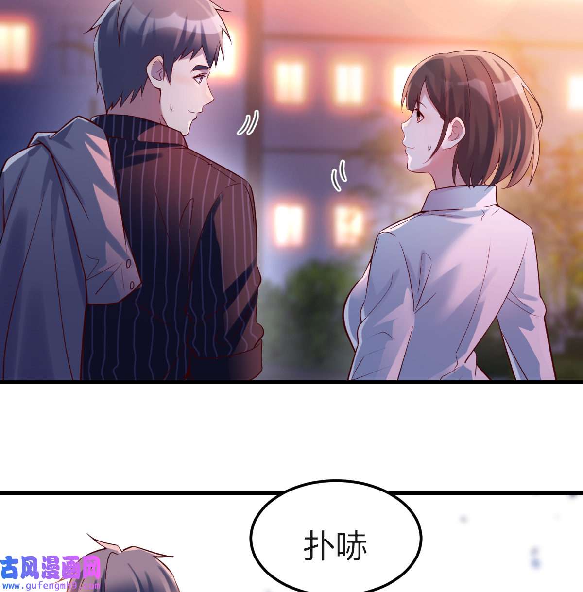 家有双生女友080 误入单身狗的地盘
