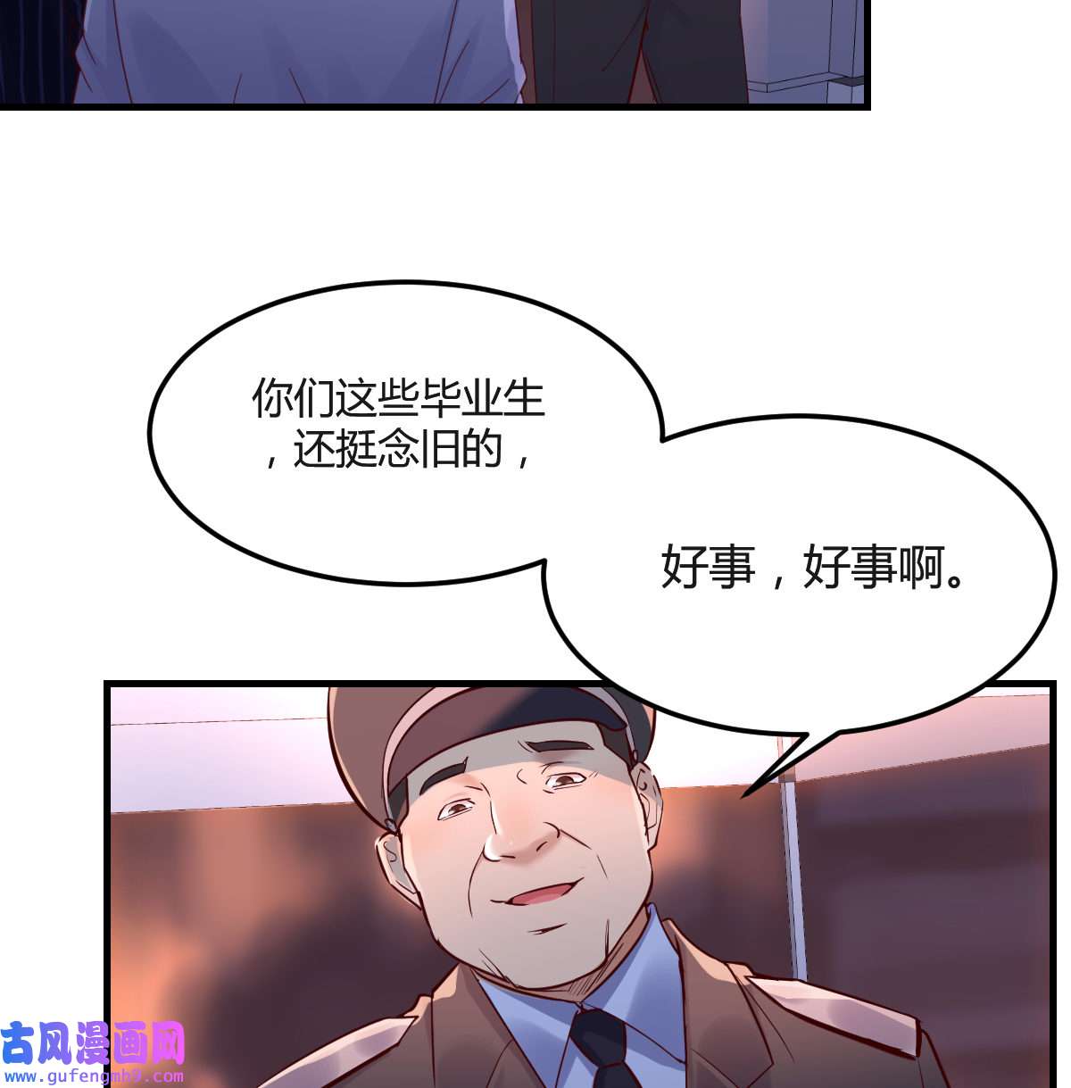 家有双生女友080 误入单身狗的地盘