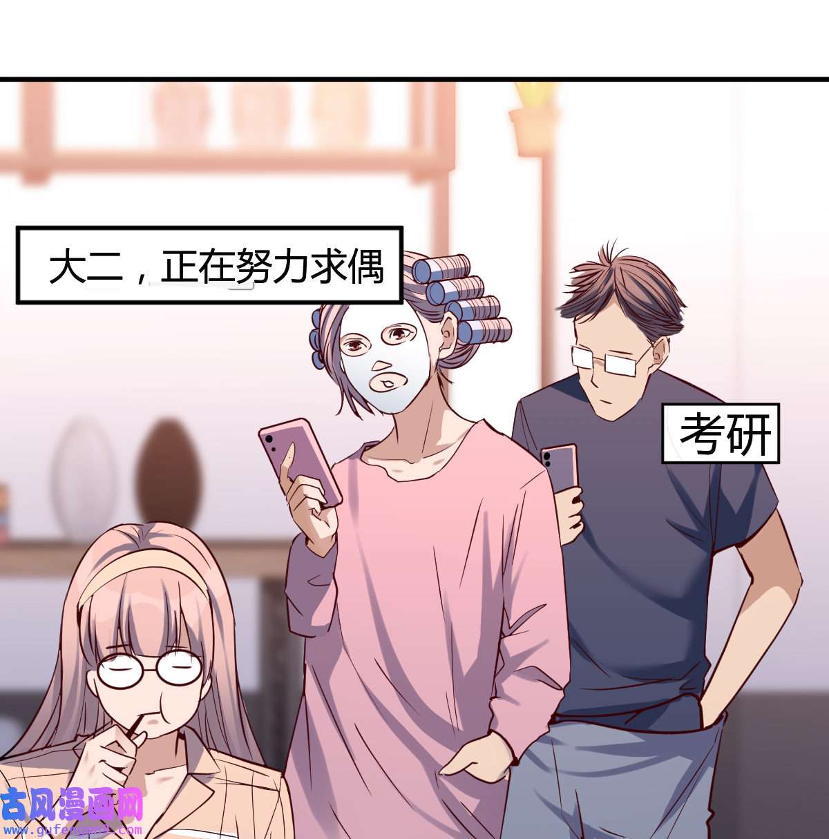 家有双生女友080 误入单身狗的地盘