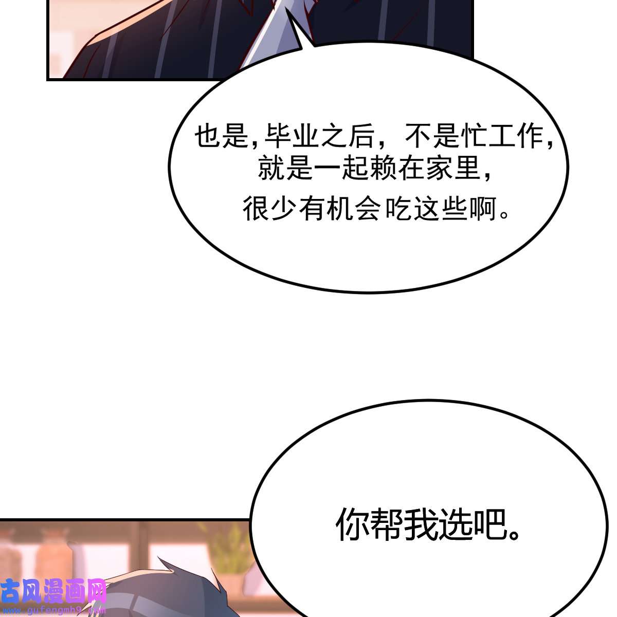 家有双生女友080 误入单身狗的地盘