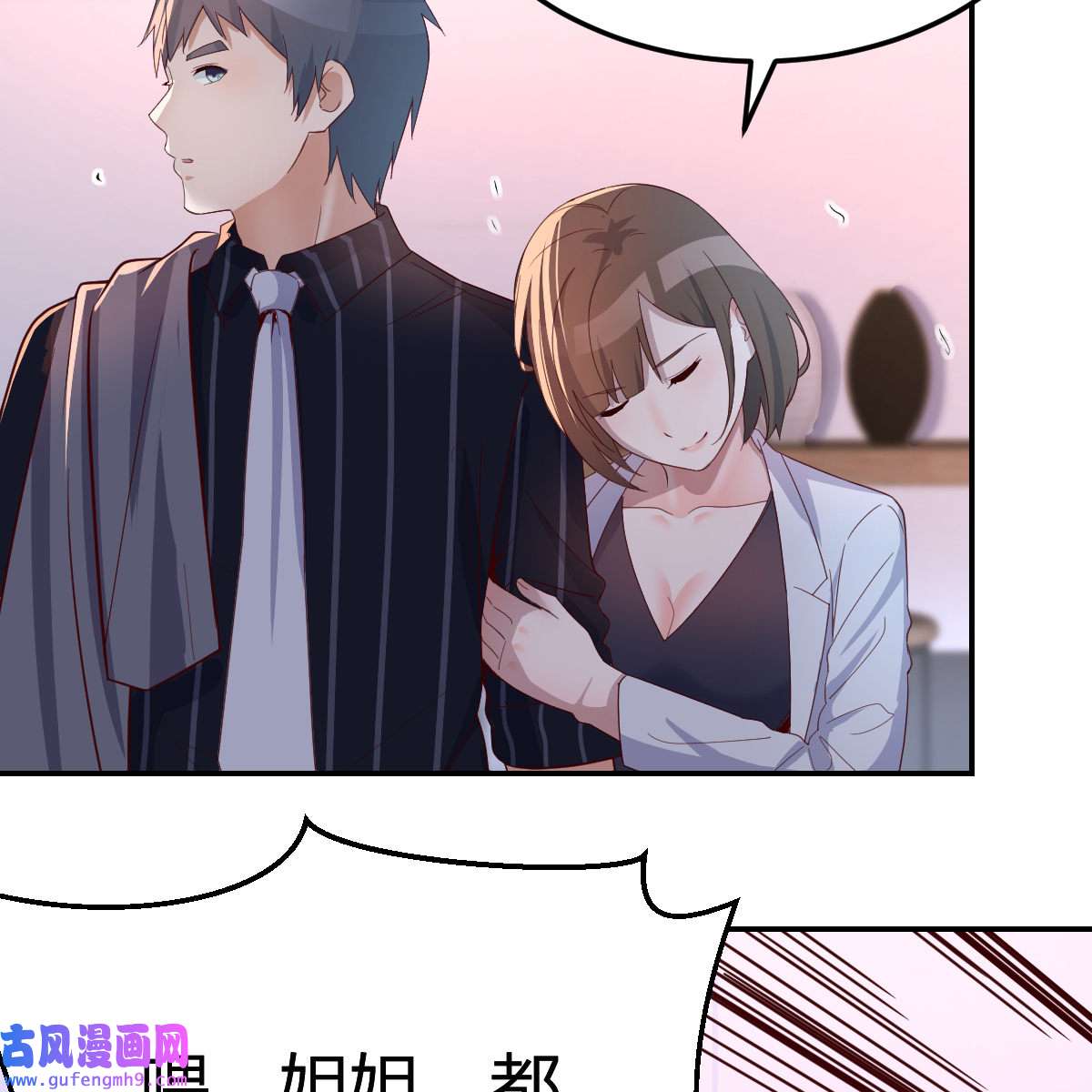 家有双生女友080 误入单身狗的地盘