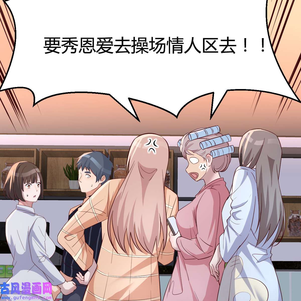 家有双生女友080 误入单身狗的地盘