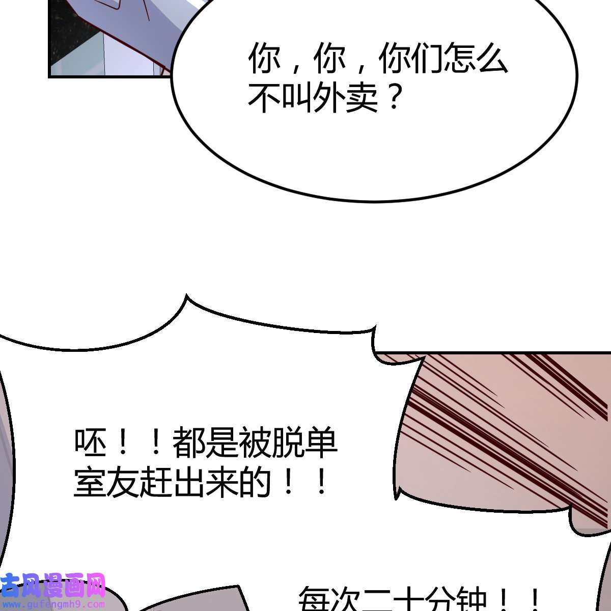 家有双生女友080 误入单身狗的地盘