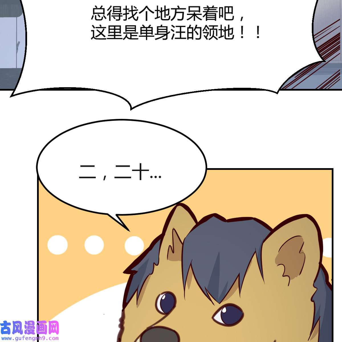 家有双生女友080 误入单身狗的地盘