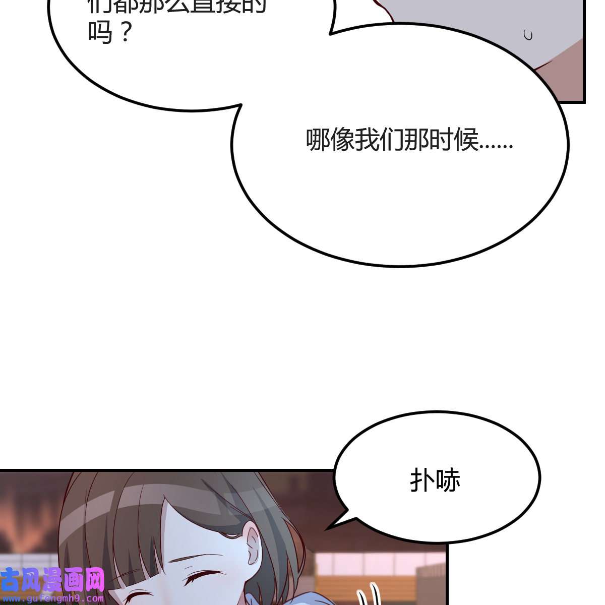 家有双生女友080 误入单身狗的地盘