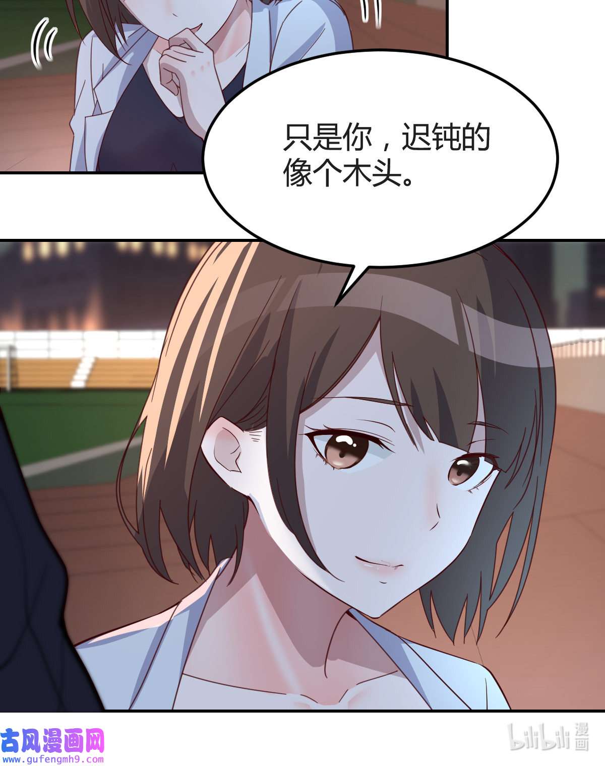 家有双生女友080 误入单身狗的地盘